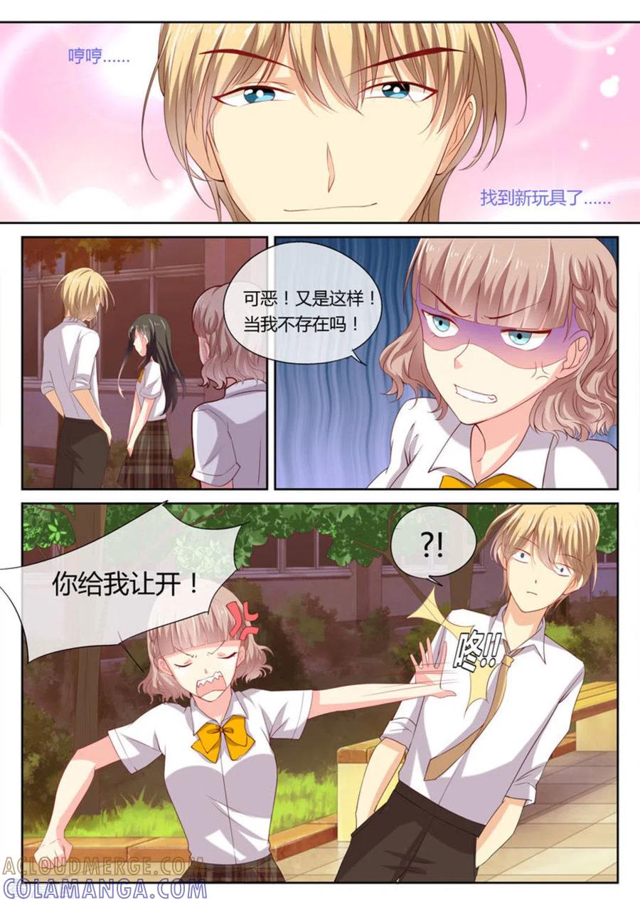 《HEY!TWINS少女》第7话 第10页