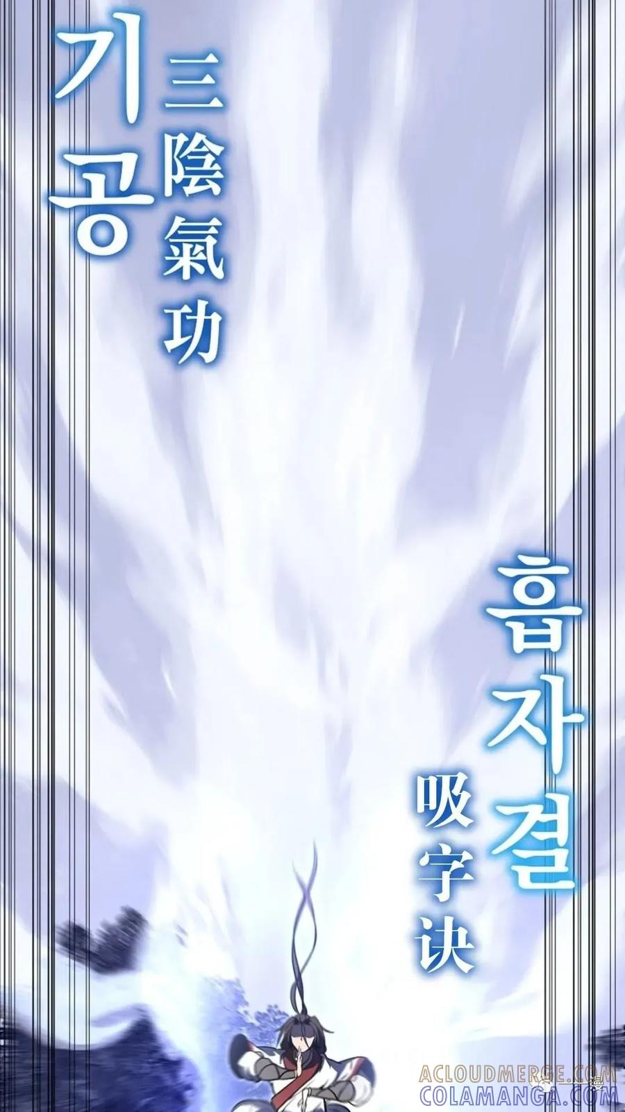 《东方不败(韩漫)》第7话 第57页