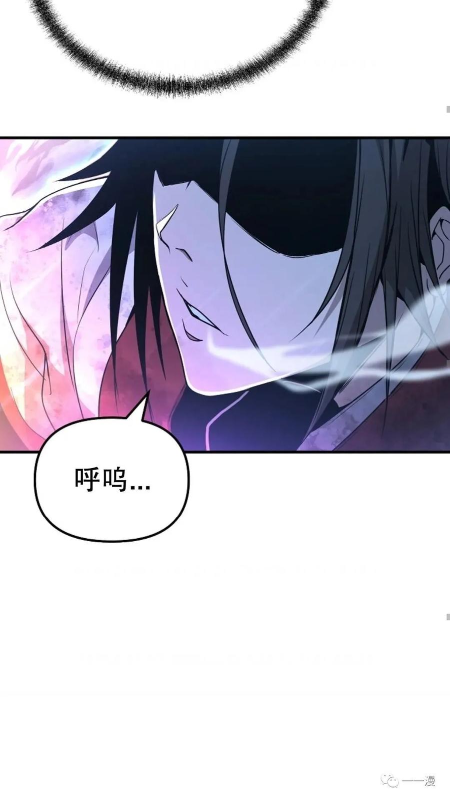 《东方不败(韩漫)》第7话 第90页