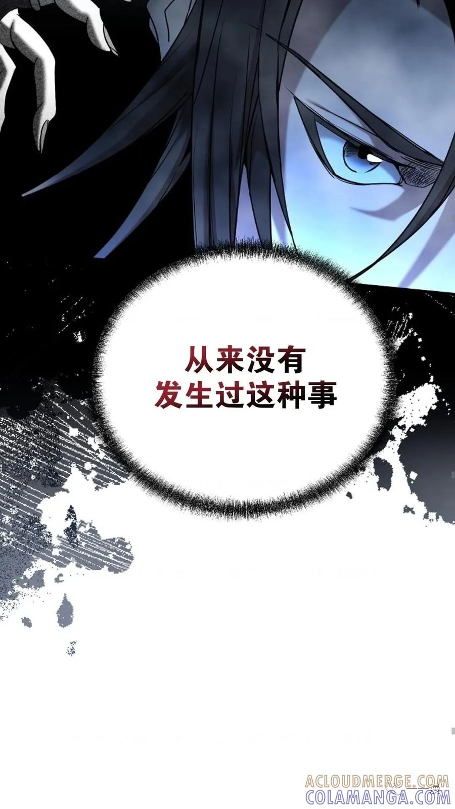 《东方不败(韩漫)》第7话 第81页
