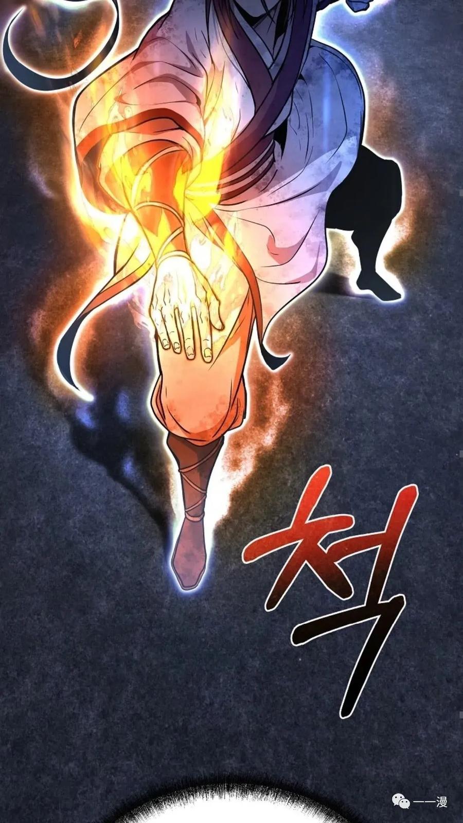 《东方不败(韩漫)》第7话 第88页