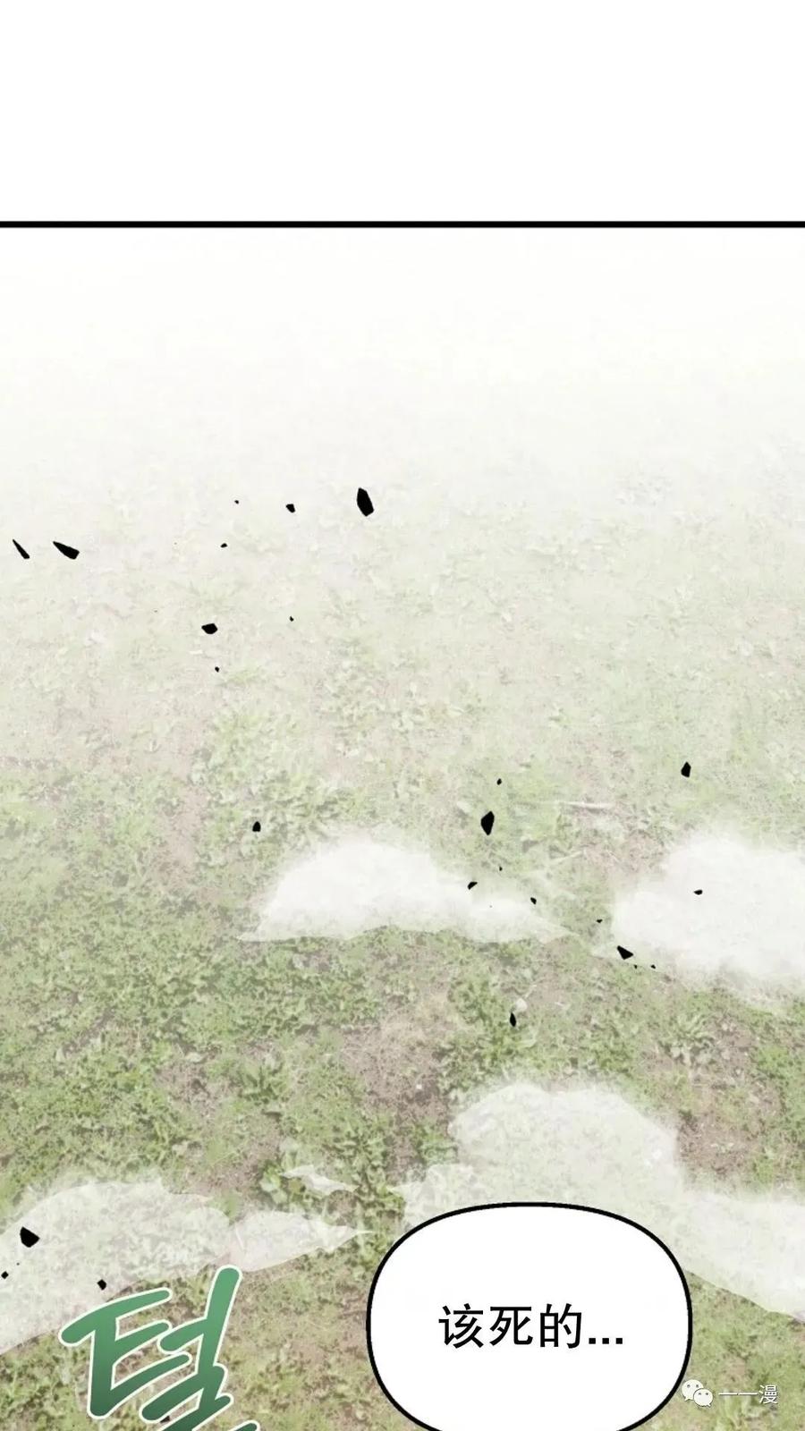 《东方不败(韩漫)》第7话 第14页