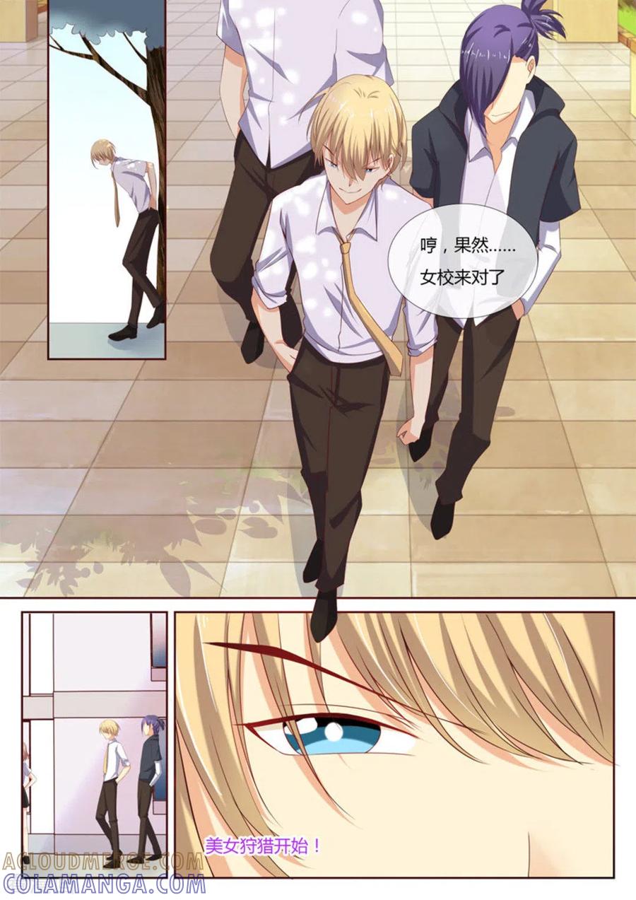 《HEY!TWINS少女》第7话 第5页