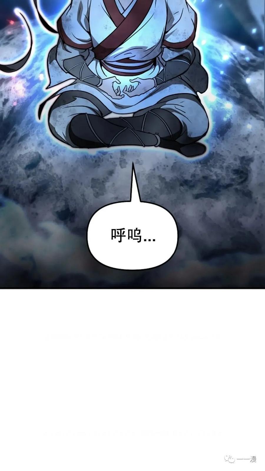 《东方不败(韩漫)》第7话 第68页
