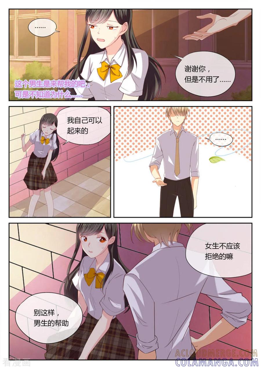 《HEY!TWINS少女》第7话 第9页
