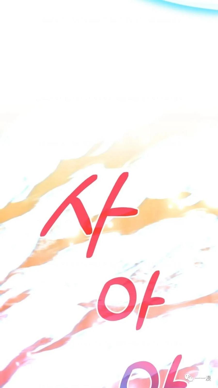 《东方不败(韩漫)》第7话 第63页