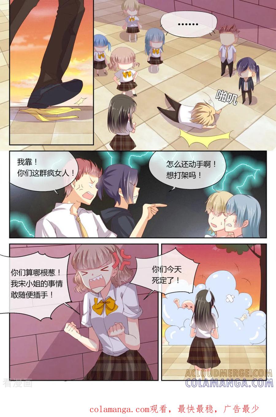 《HEY!TWINS少女》第7话 第11页