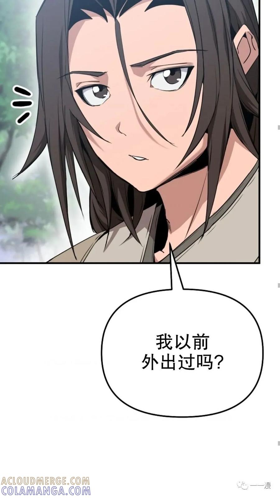 《东方不败(韩漫)》第8话 第93页