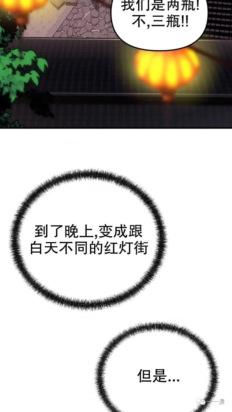 《东方不败(韩漫)》第8话 第115页