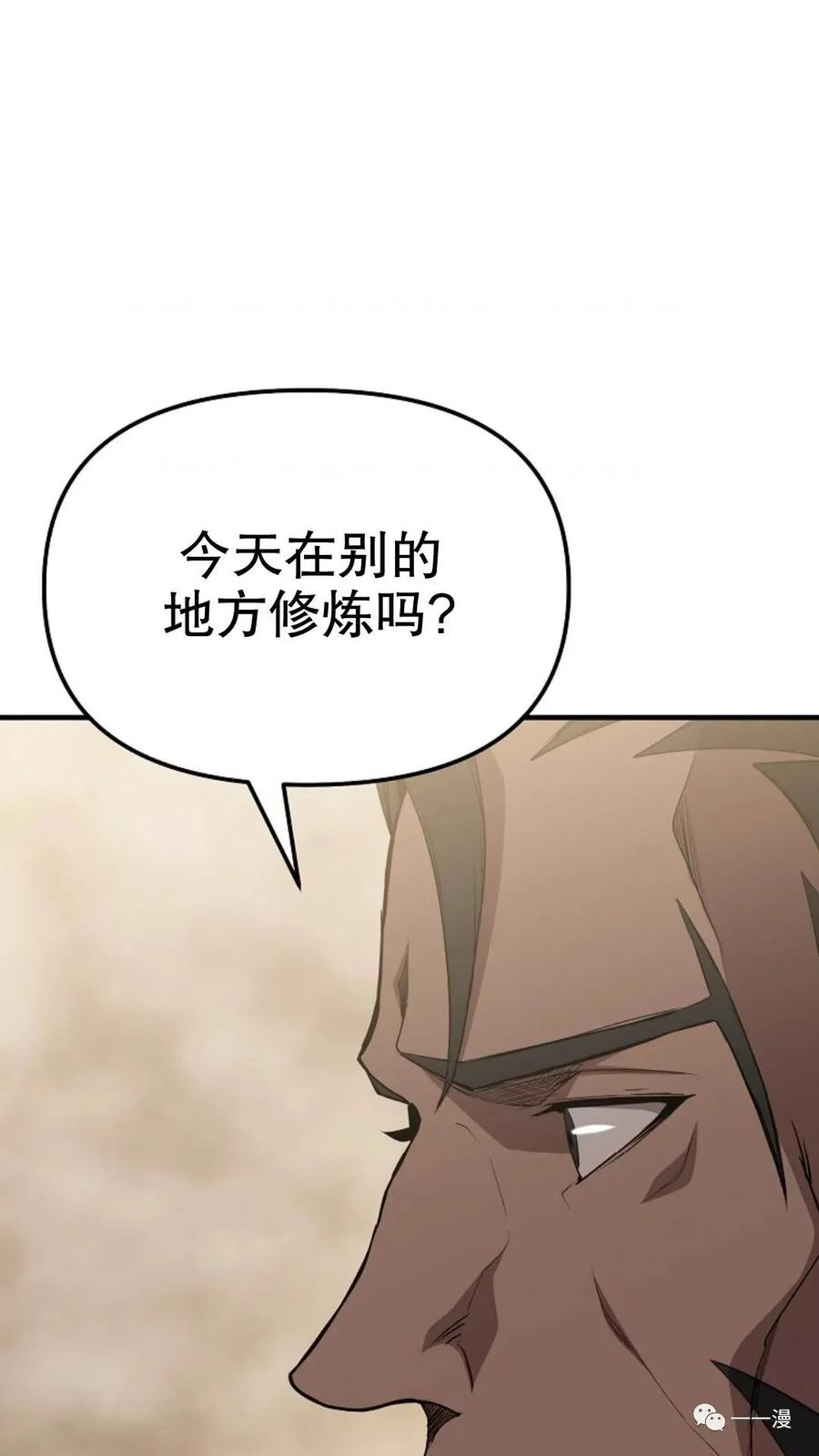 《东方不败(韩漫)》第8话 第35页