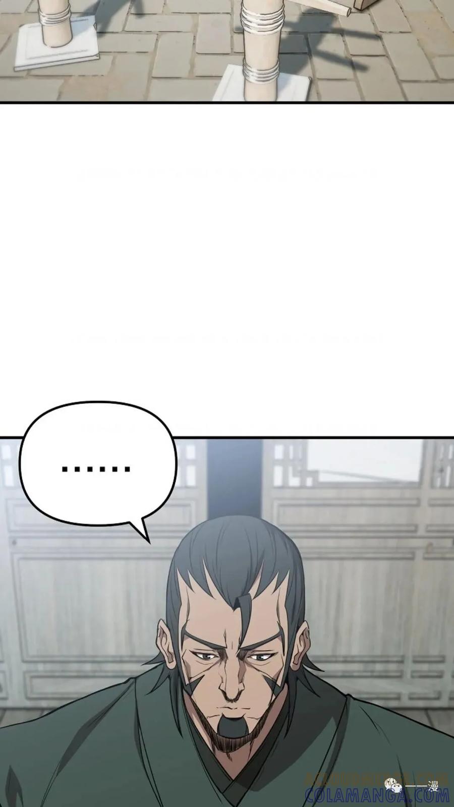 《东方不败(韩漫)》第8话 第37页