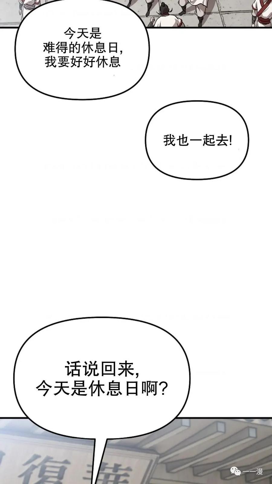 《东方不败(韩漫)》第8话 第16页
