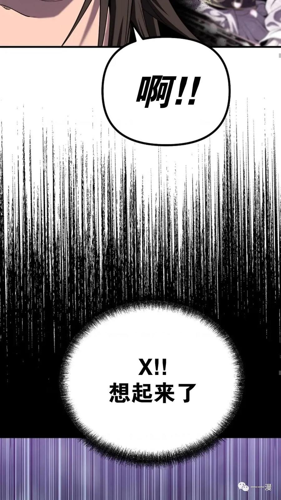 《东方不败(韩漫)》第8话 第96页