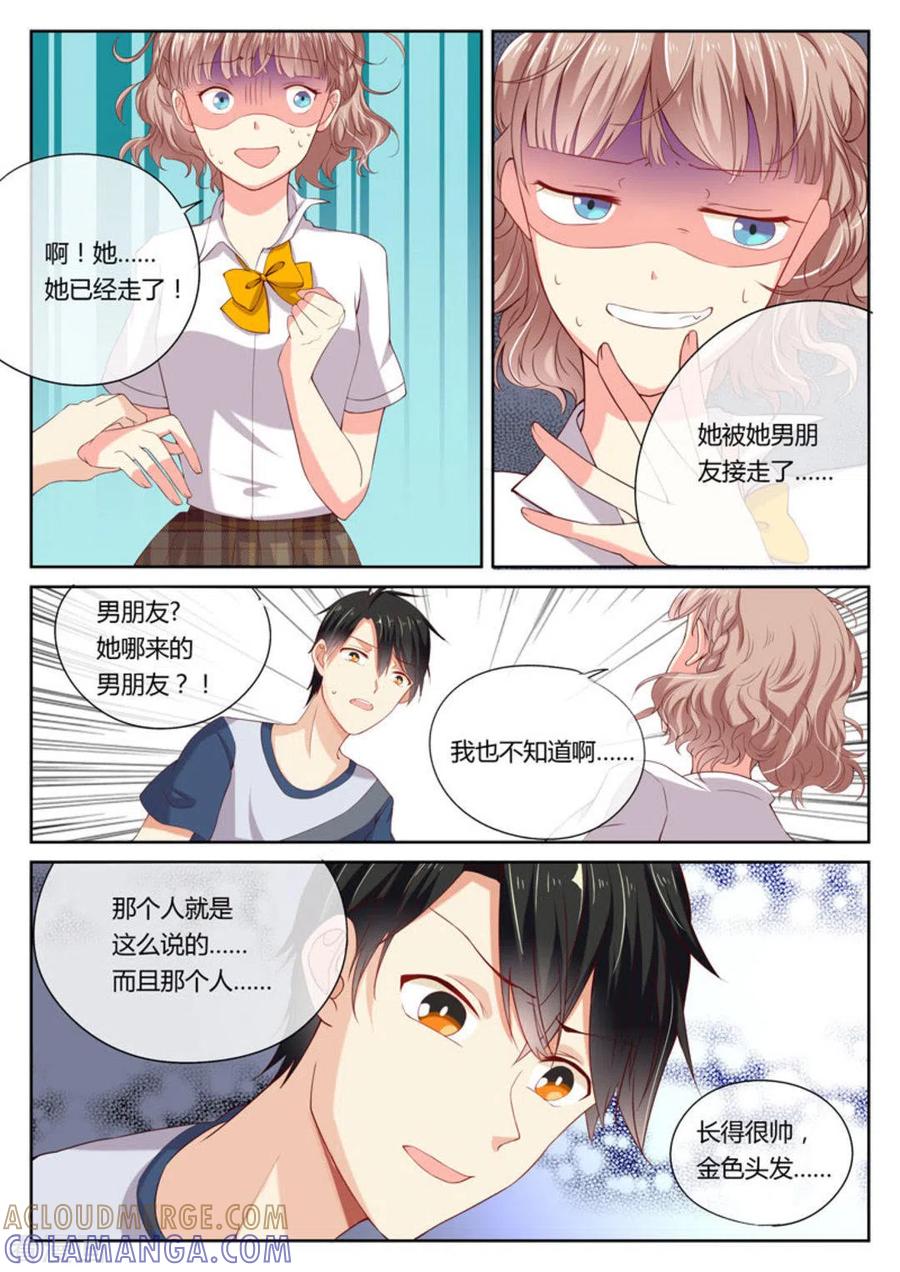 《HEY!TWINS少女》第8话 第5页