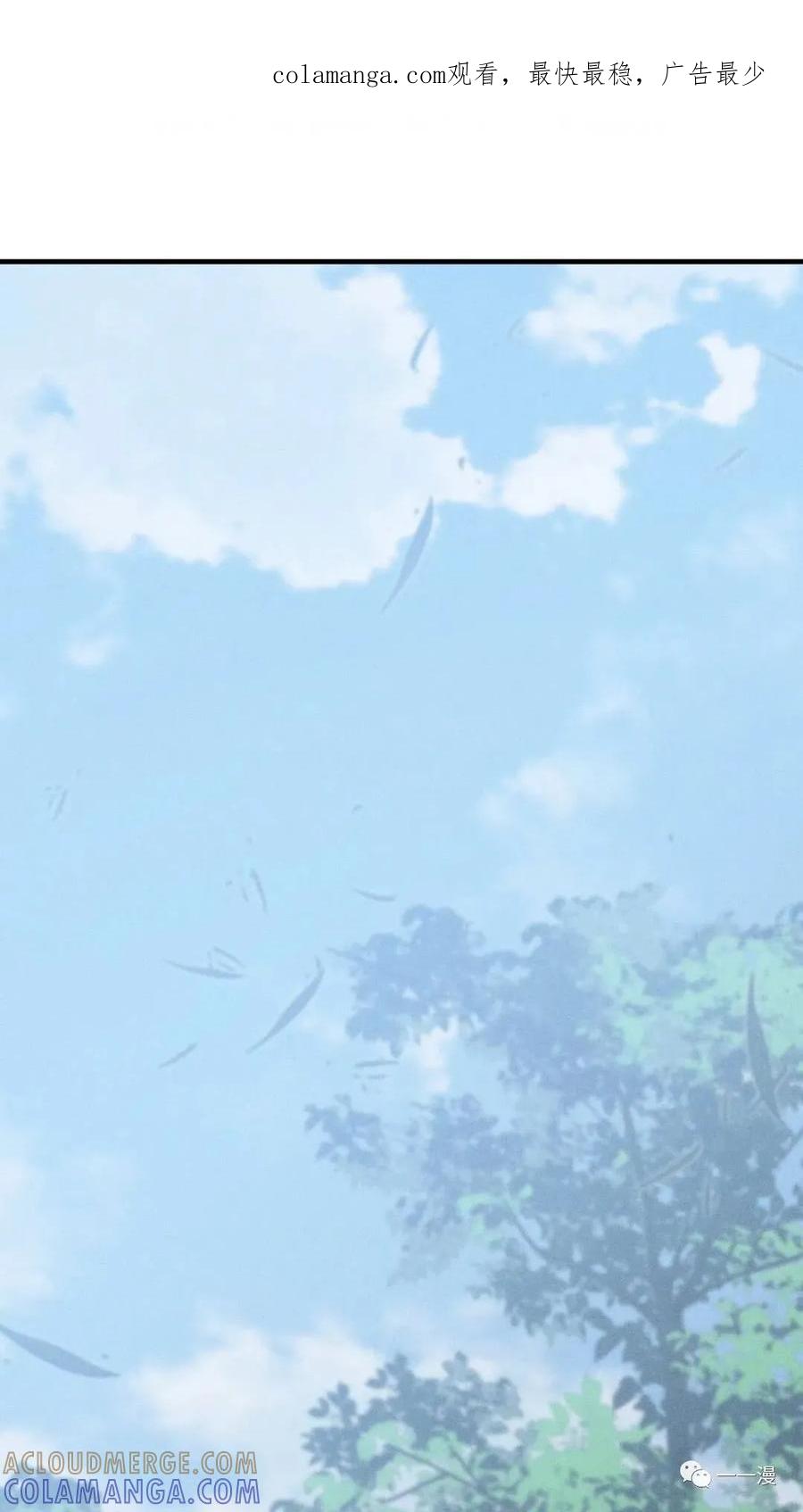 《东方不败(韩漫)》第8话 第1页
