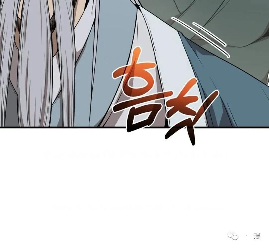 《东方不败(韩漫)》第8话 第11页