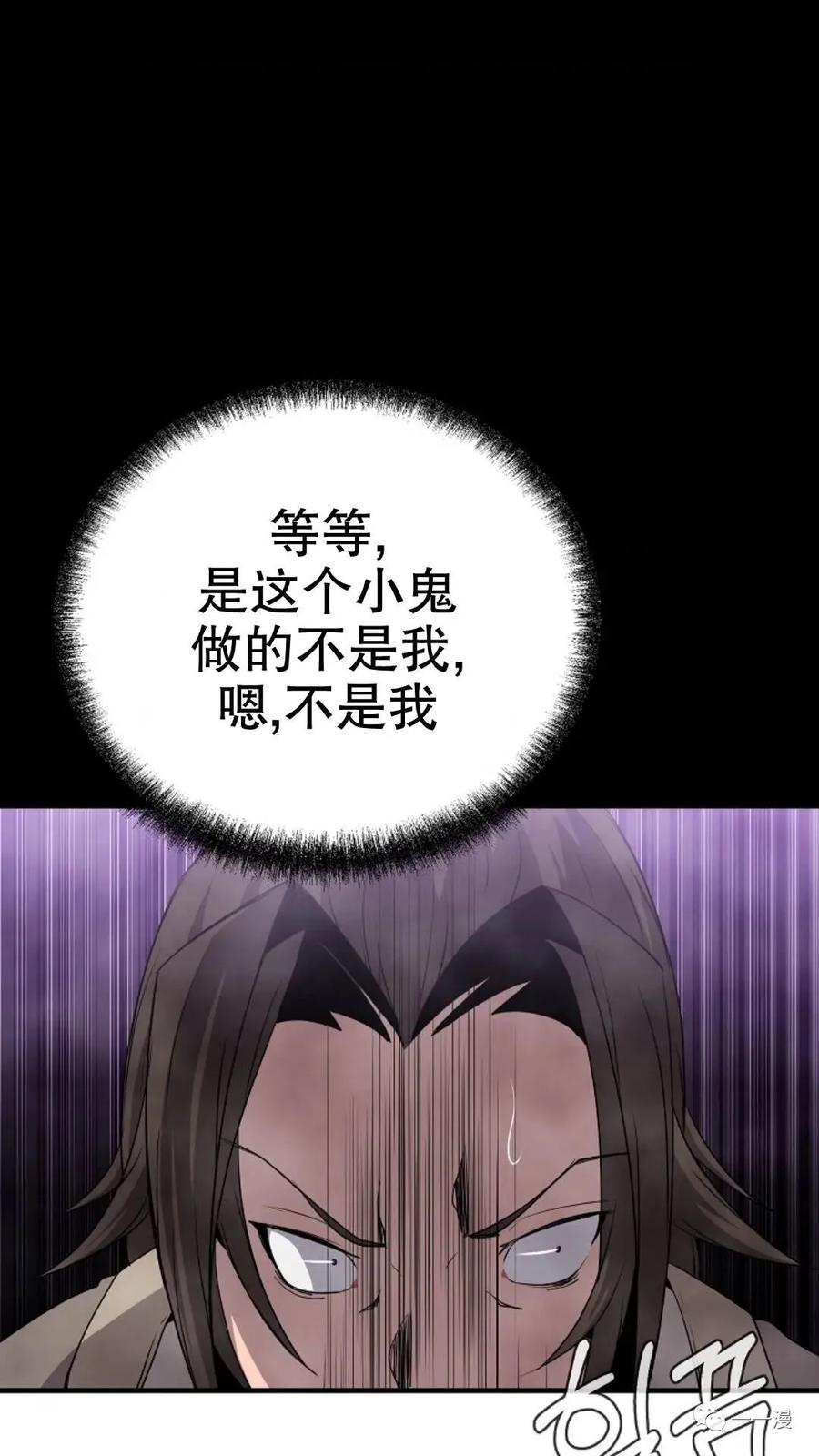 《东方不败(韩漫)》第8话 第102页