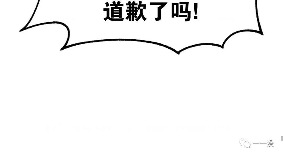 《东方不败(韩漫)》第9话 第111页