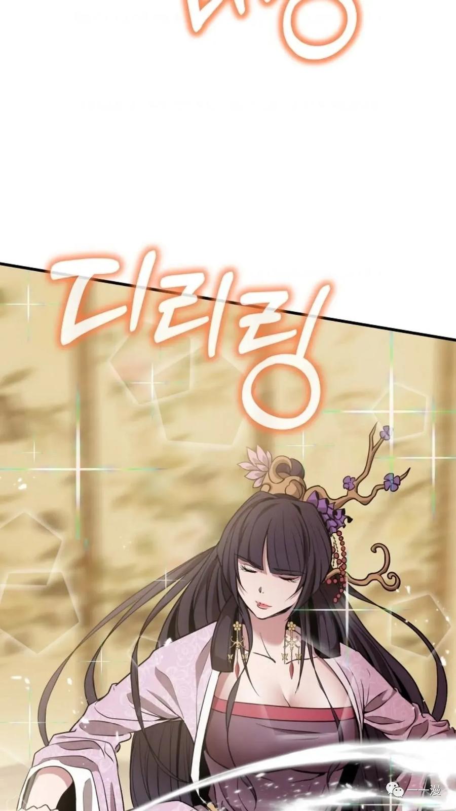 《东方不败(韩漫)》第9话 第48页