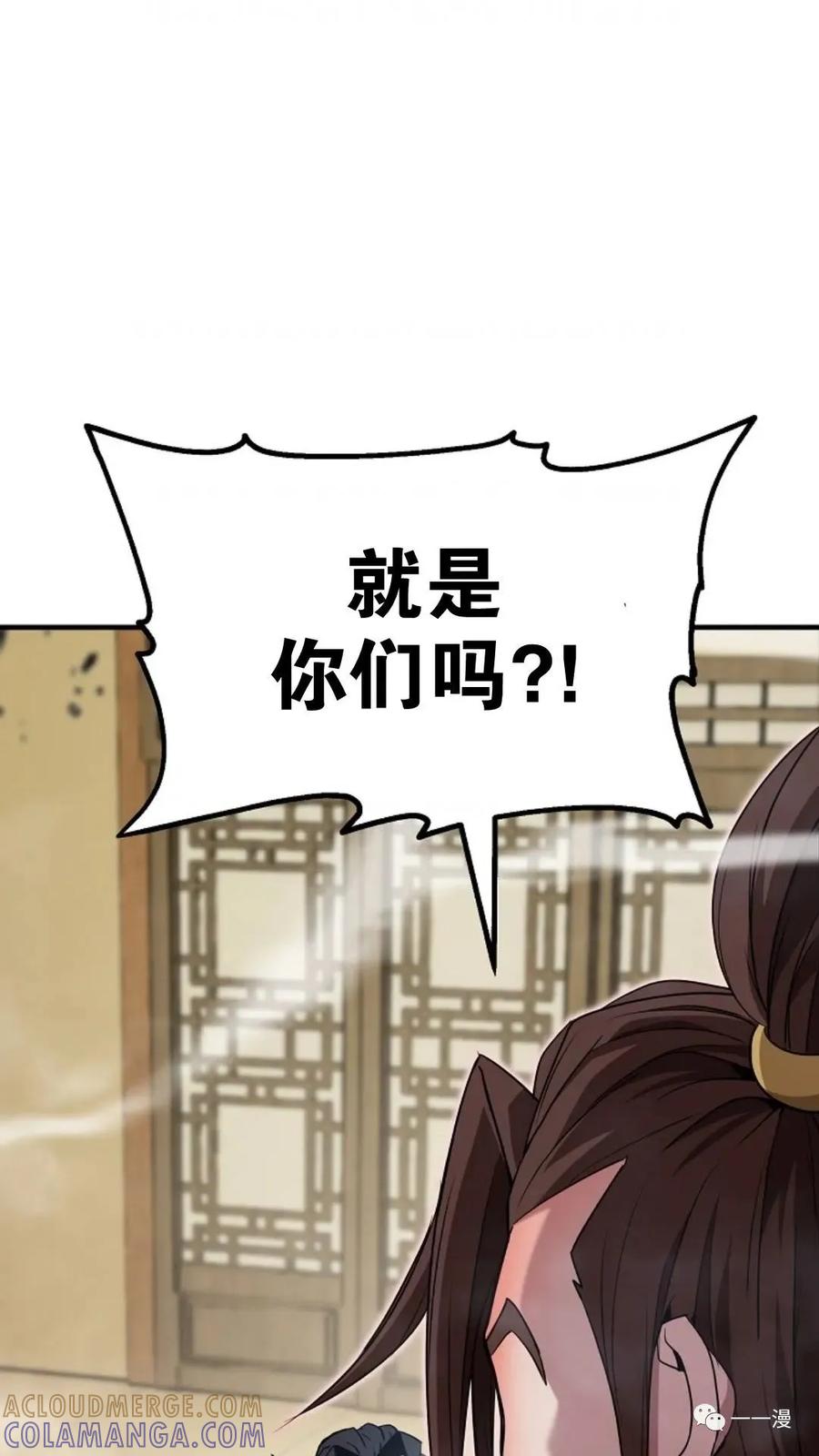 《东方不败(韩漫)》第9话 第89页