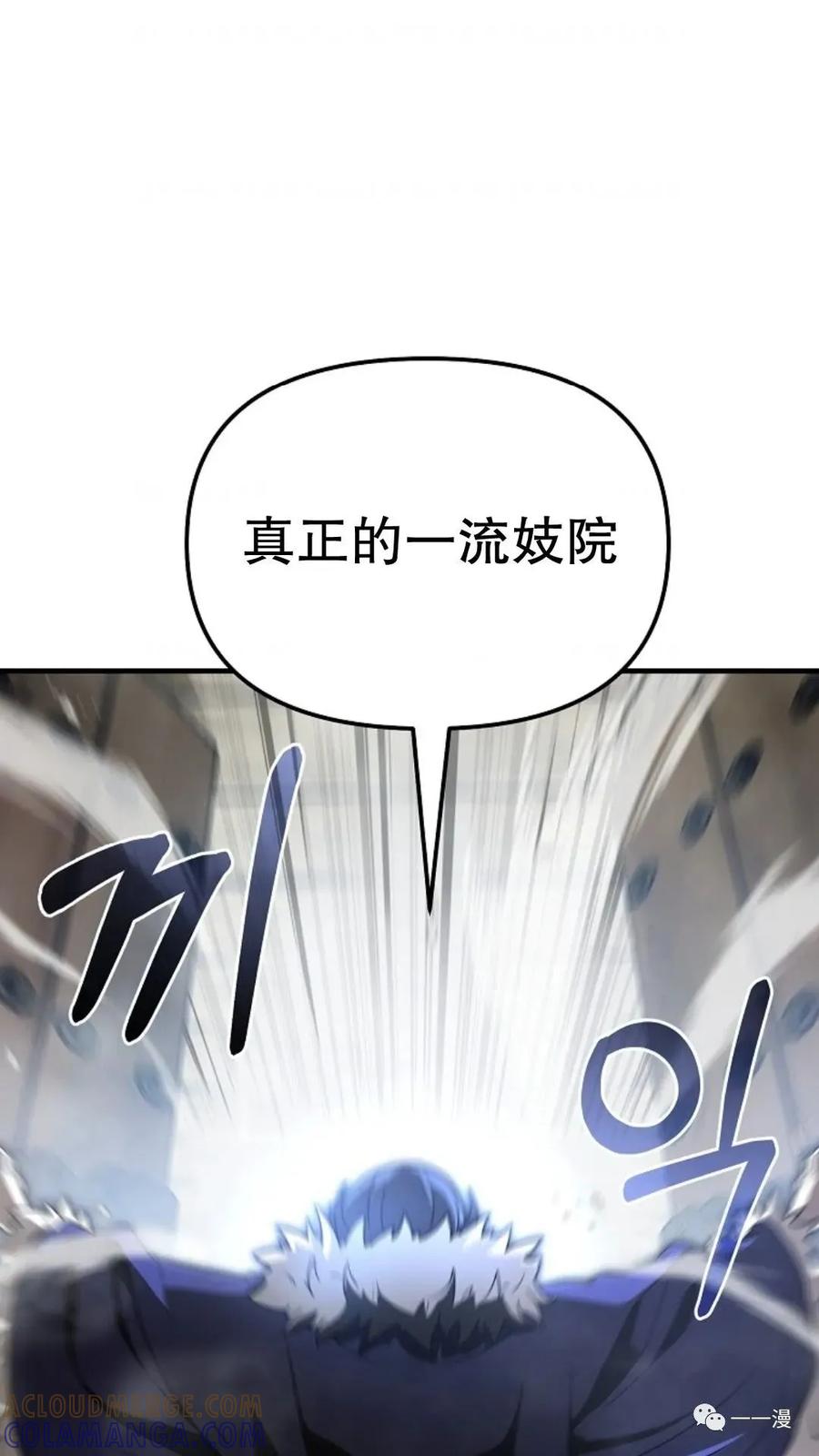《东方不败(韩漫)》第9话 第5页