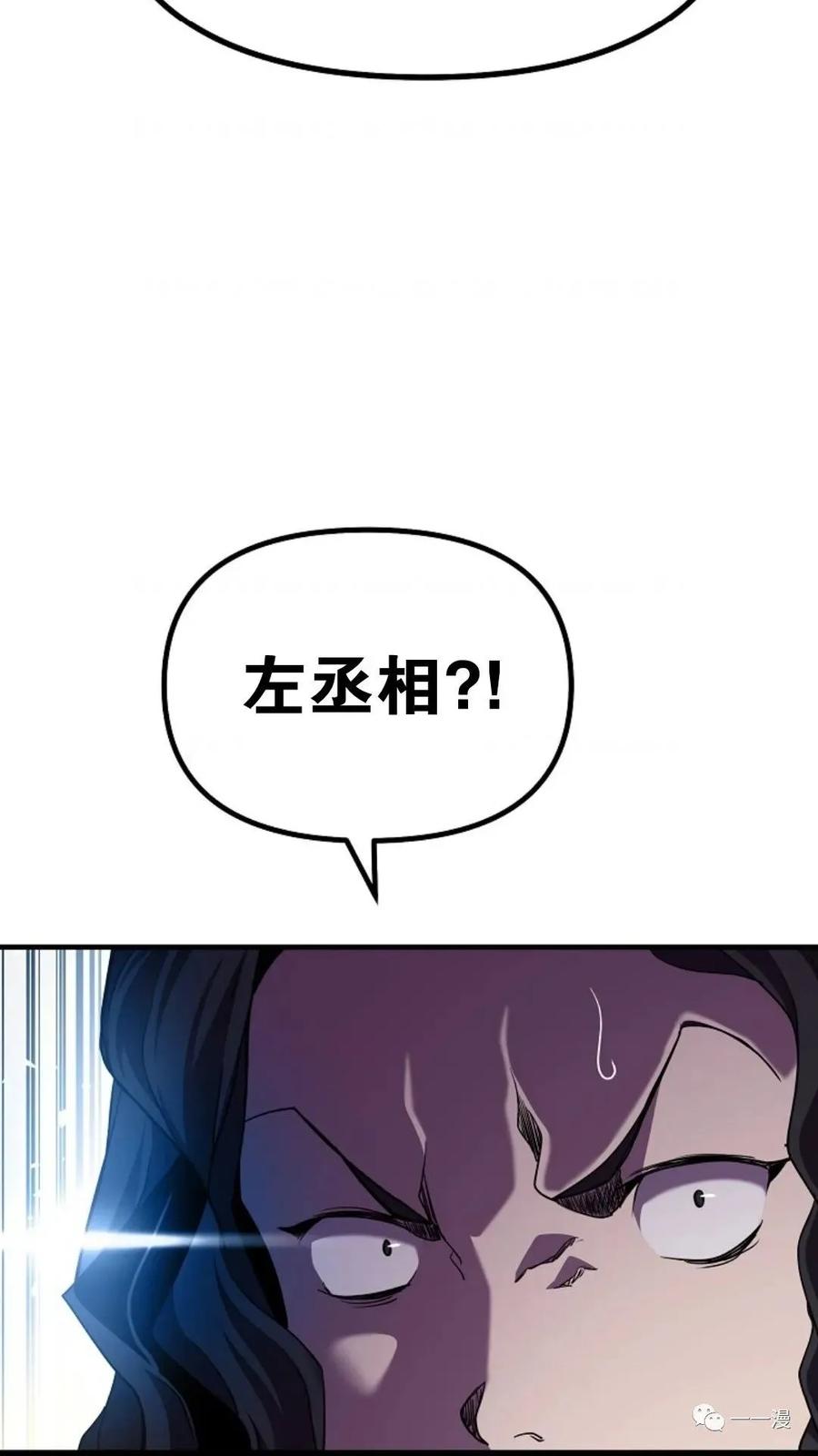《东方不败(韩漫)》第9话 第114页