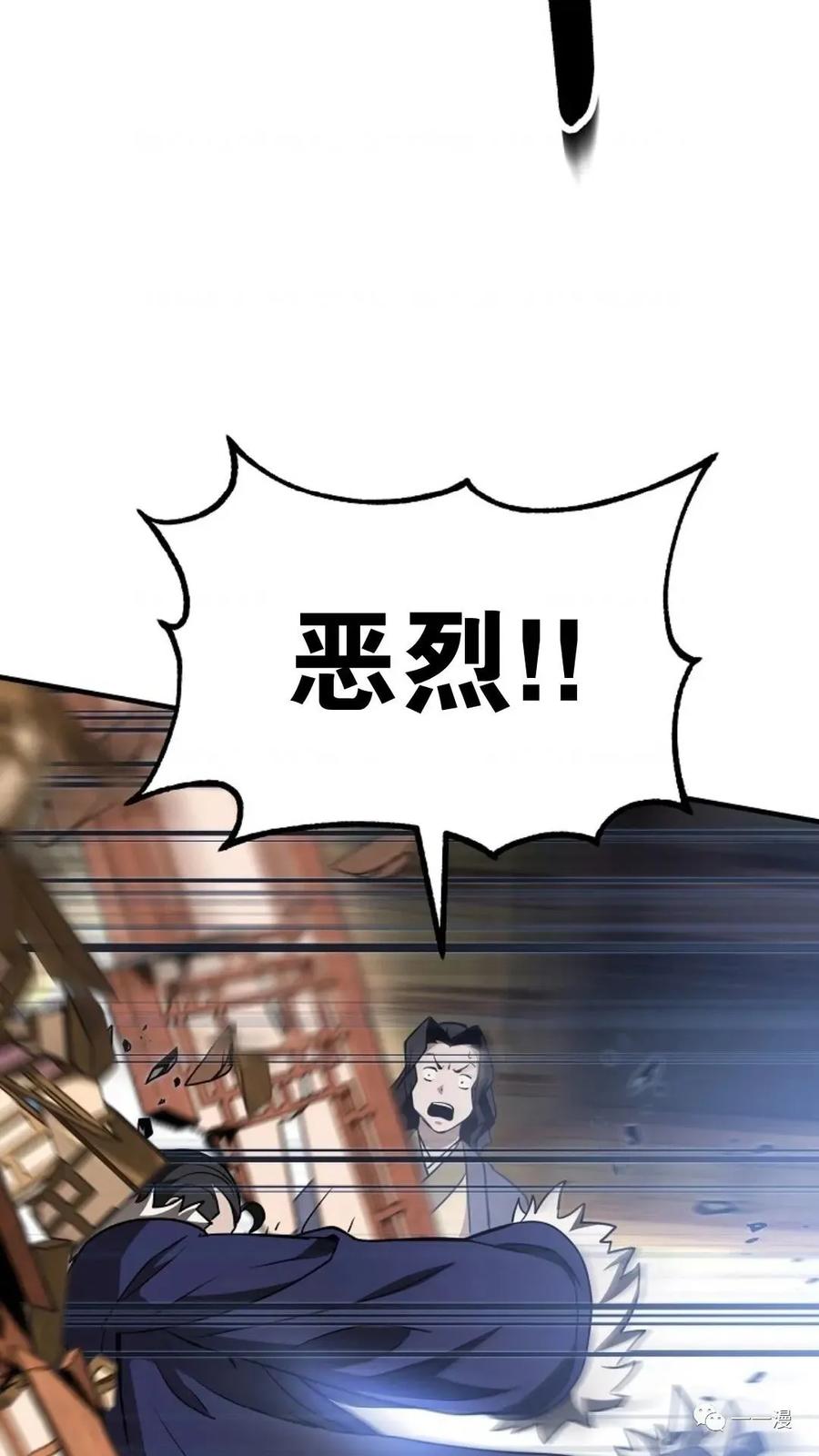 《东方不败(韩漫)》第9话 第108页