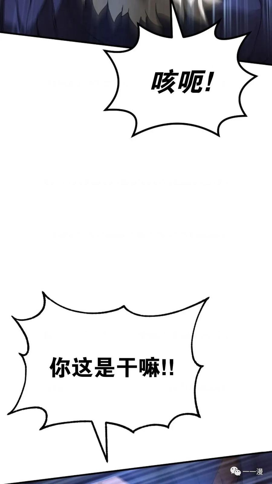 《东方不败(韩漫)》第9话 第103页