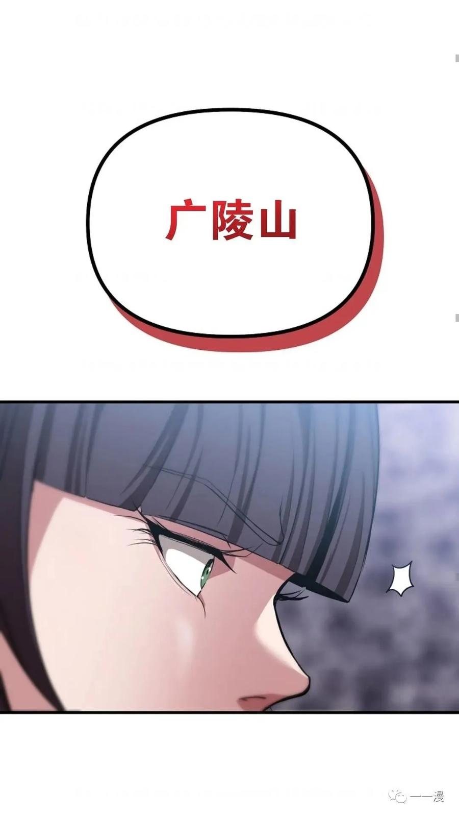 《东方不败(韩漫)》第9话 第76页