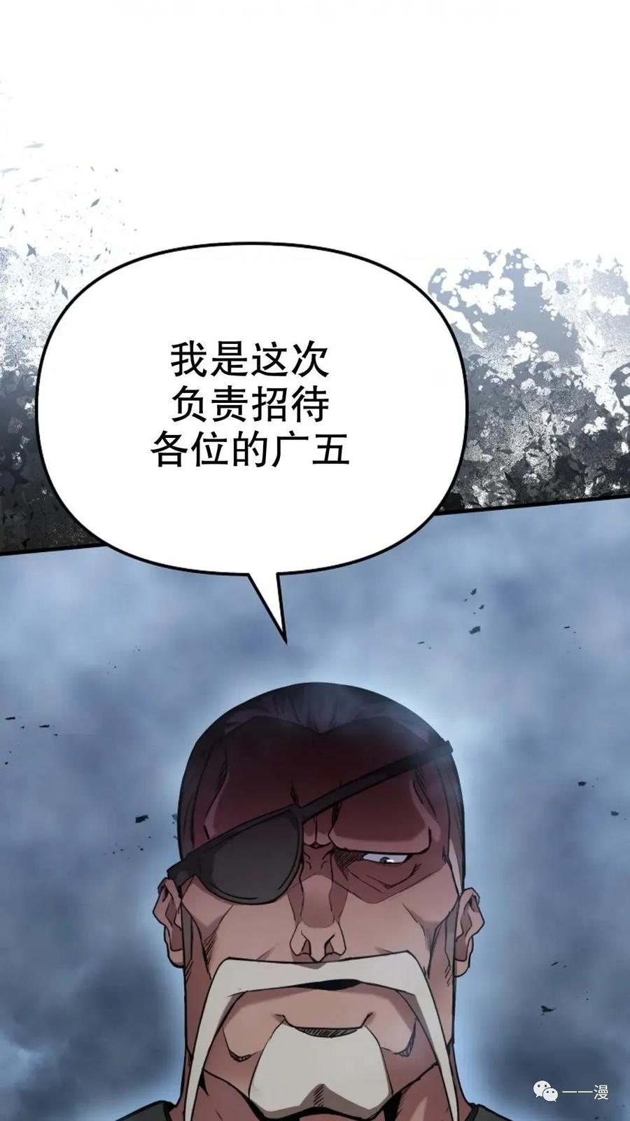 《东方不败(韩漫)》第9话 第11页