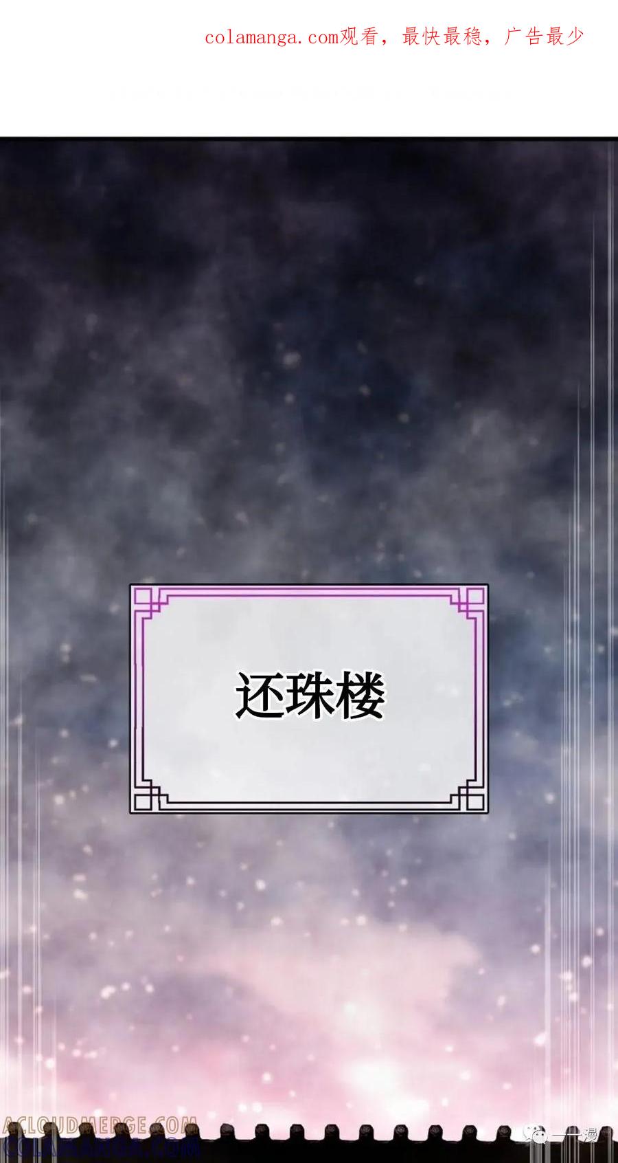 《东方不败(韩漫)》第9话 第1页