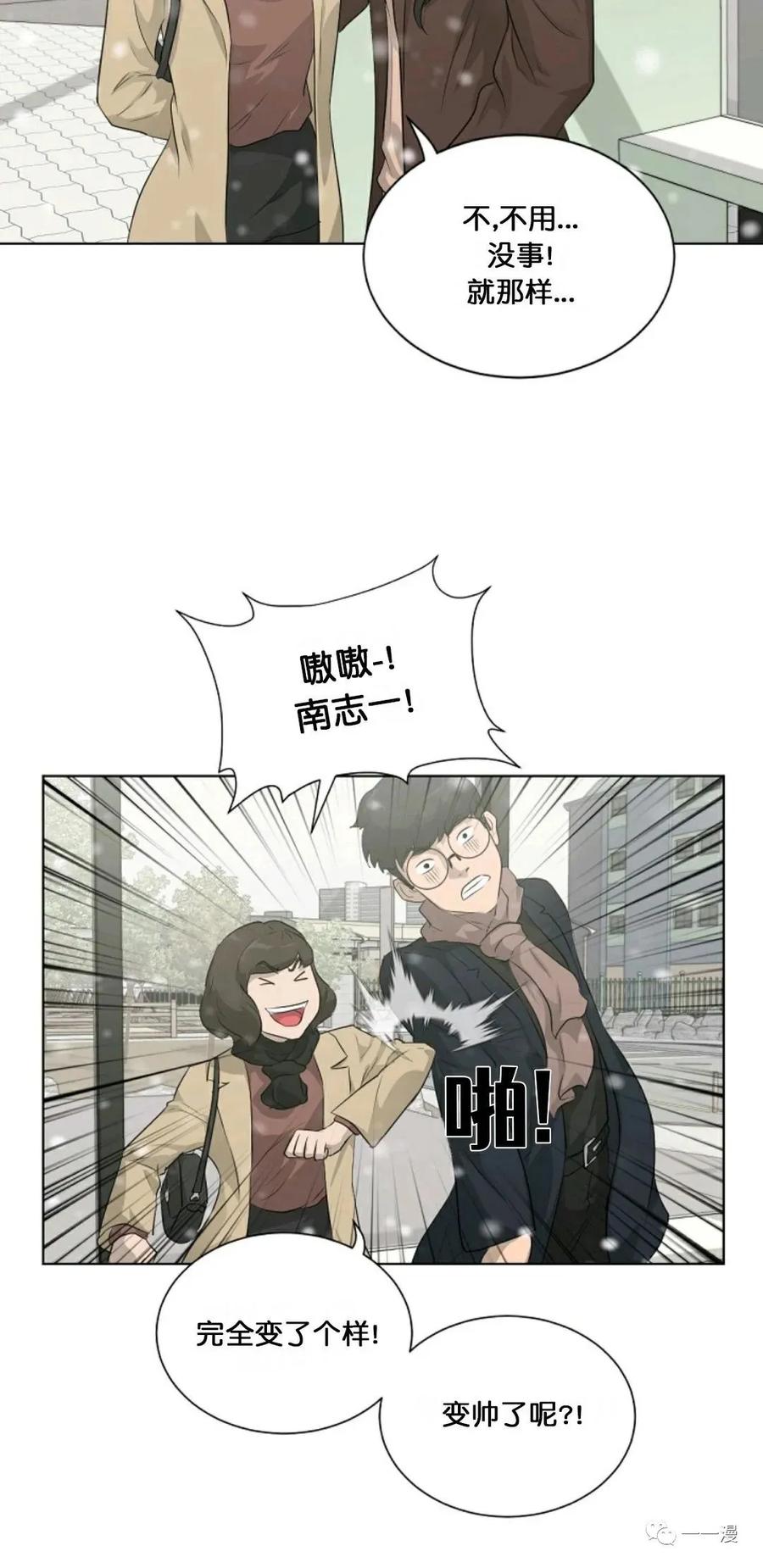 《触发人生》第18 第20页