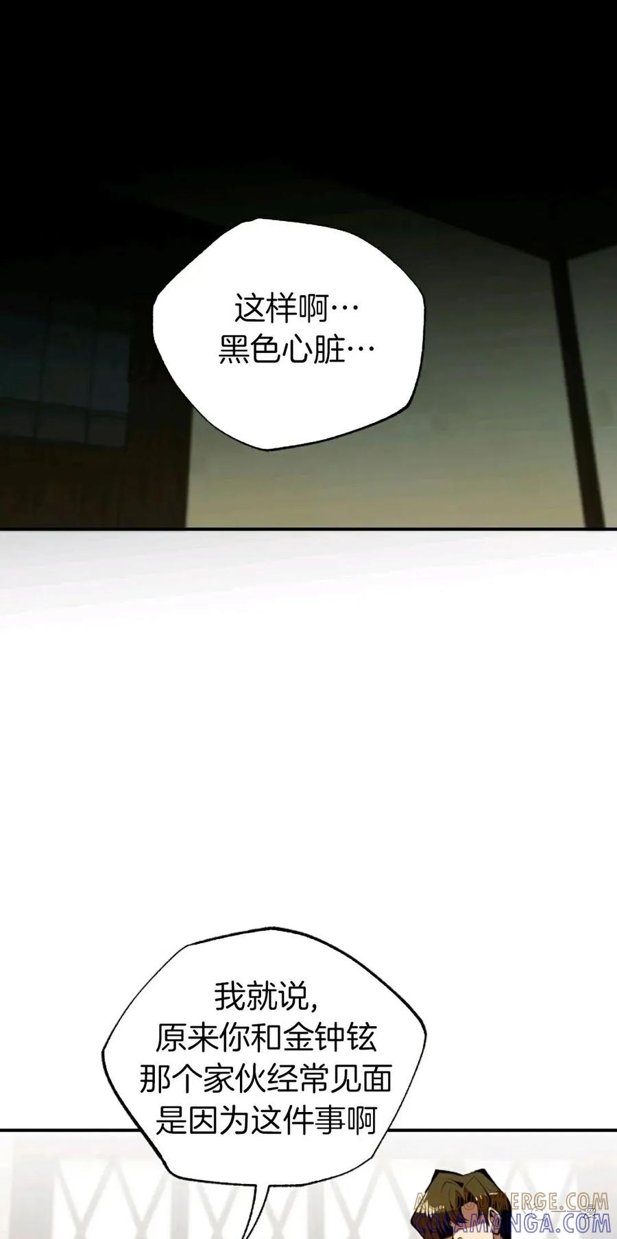 《独一无二的回归》第34话 第31页