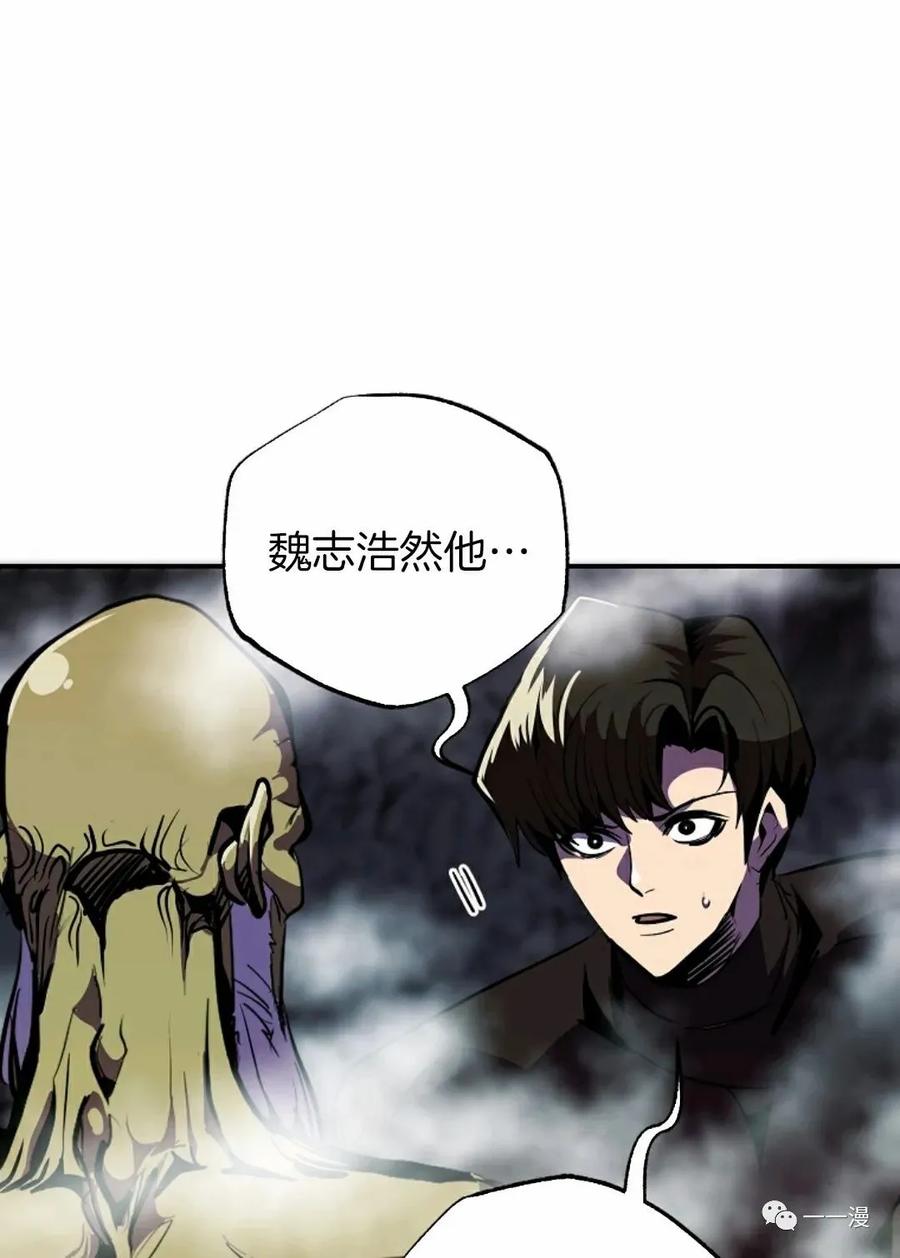 《独一无二的回归》第37话 第63页