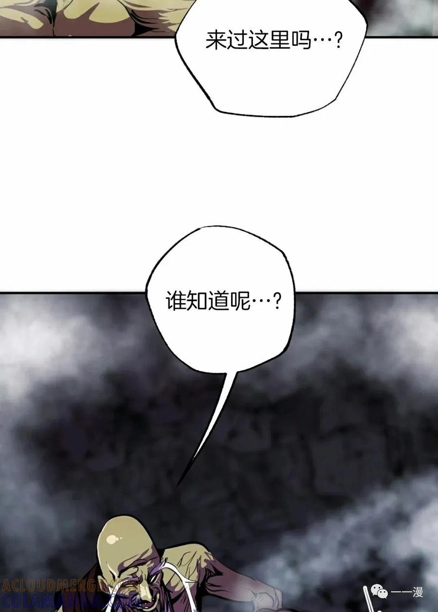 《独一无二的回归》第37话 第64页