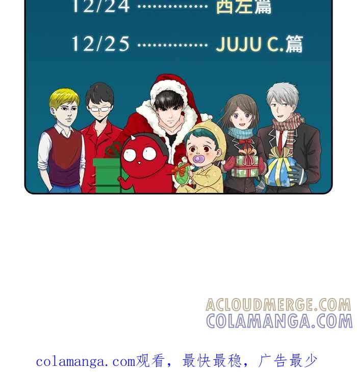 《HOHOHO!穿越圣诞时空》序篇 加班的总编 第6页