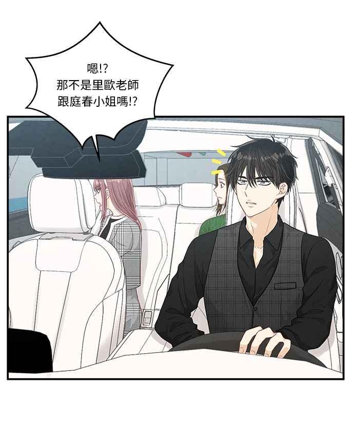 《扑通扑通截稿中》第14话 第63页