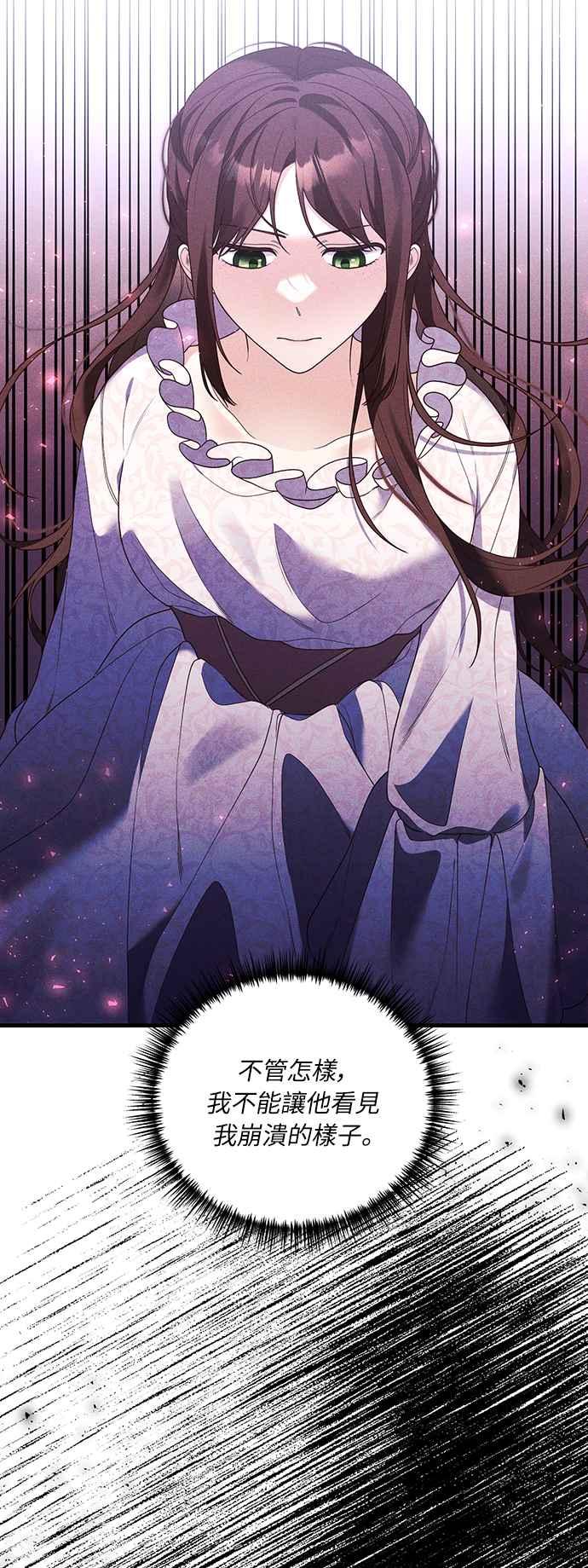 偏执男主的契约未婚妻 第19话 第35页