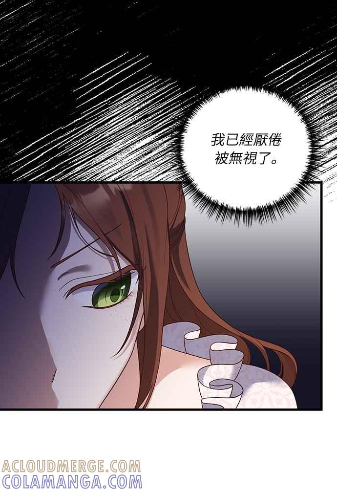 偏执男主的契约未婚妻 第19话 第37页