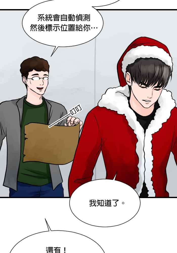 《HOHOHO!穿越圣诞时空》[第1话] 宝阿 - 史上最甚么的圣诞老人 第18页
