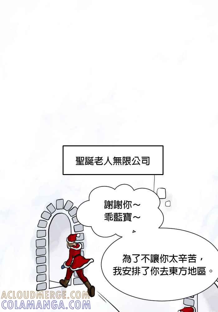 《HOHOHO!穿越圣诞时空》[第1话] 宝阿 - 史上最甚么的圣诞老人 第13页