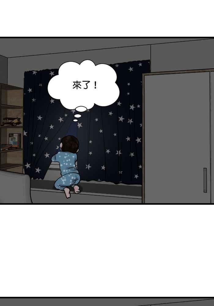 《HOHOHO!穿越圣诞时空》[第1话] 宝阿 - 史上最甚么的圣诞老人 第21页
