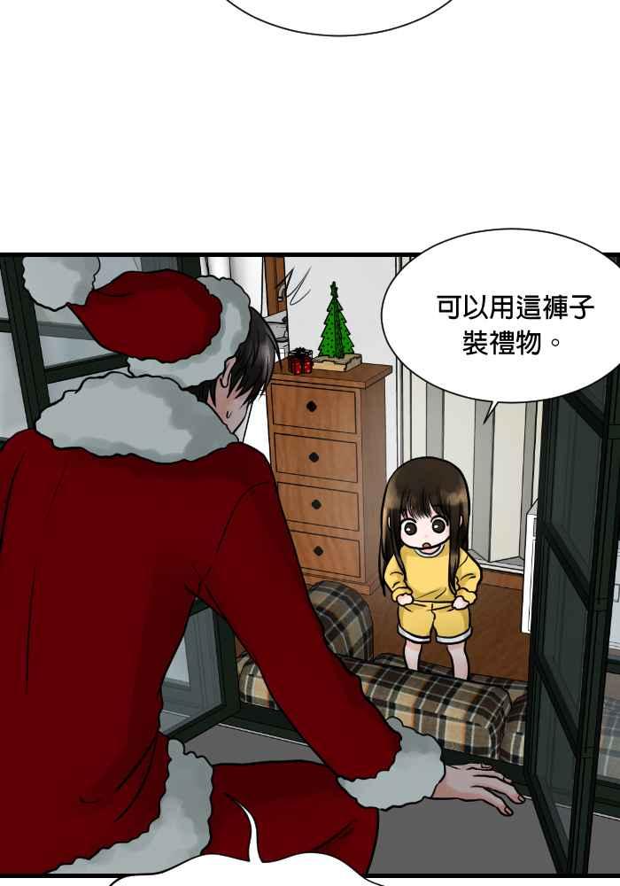 《HOHOHO!穿越圣诞时空》[第1话] 宝阿 - 史上最甚么的圣诞老人 第45页
