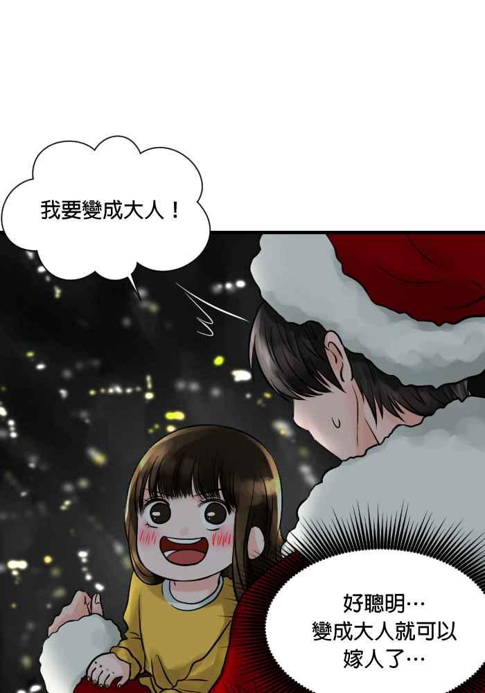 《HOHOHO!穿越圣诞时空》[第1话] 宝阿 - 史上最甚么的圣诞老人 第56页
