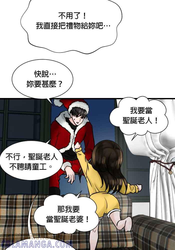 《HOHOHO!穿越圣诞时空》[第1话] 宝阿 - 史上最甚么的圣诞老人 第46页