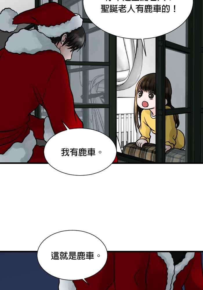 《HOHOHO!穿越圣诞时空》[第1话] 宝阿 - 史上最甚么的圣诞老人 第39页