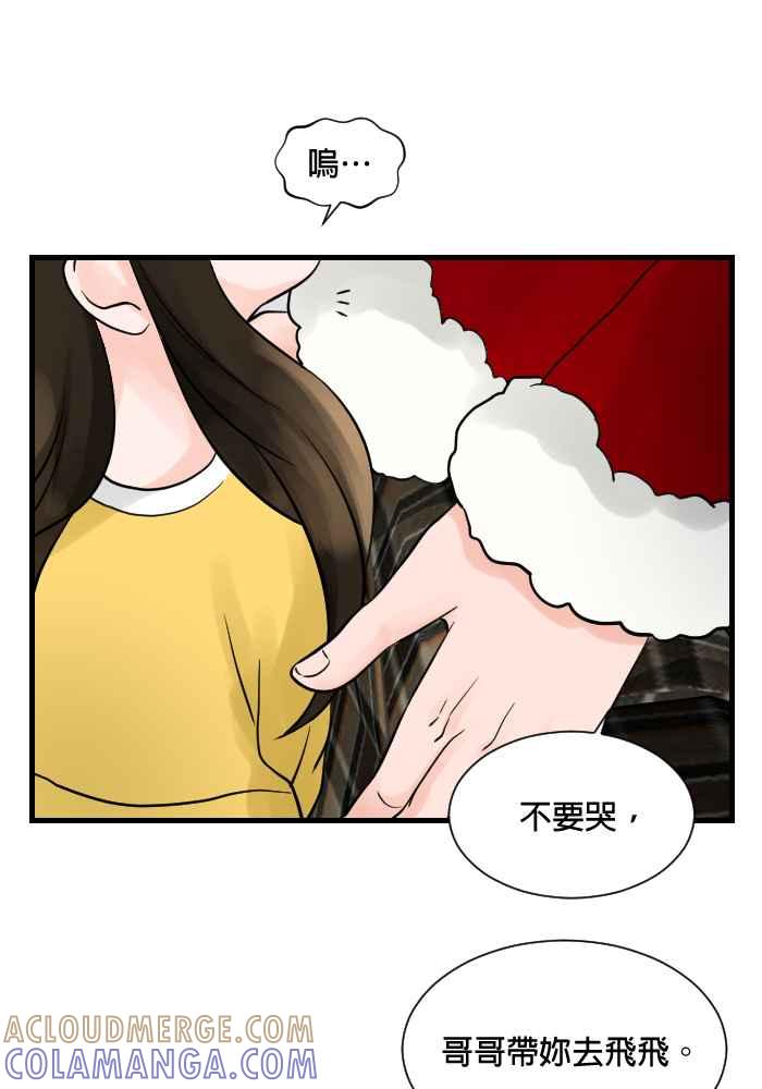 《HOHOHO!穿越圣诞时空》[第1话] 宝阿 - 史上最甚么的圣诞老人 第49页
