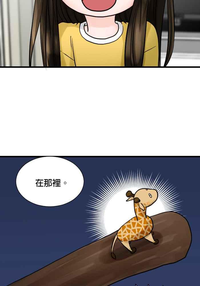《HOHOHO!穿越圣诞时空》[第1话] 宝阿 - 史上最甚么的圣诞老人 第41页