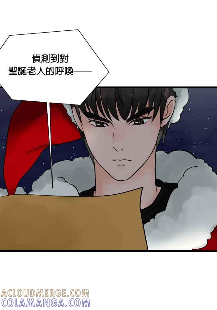 《HOHOHO!穿越圣诞时空》[第1话] 宝阿 - 史上最甚么的圣诞老人 第31页