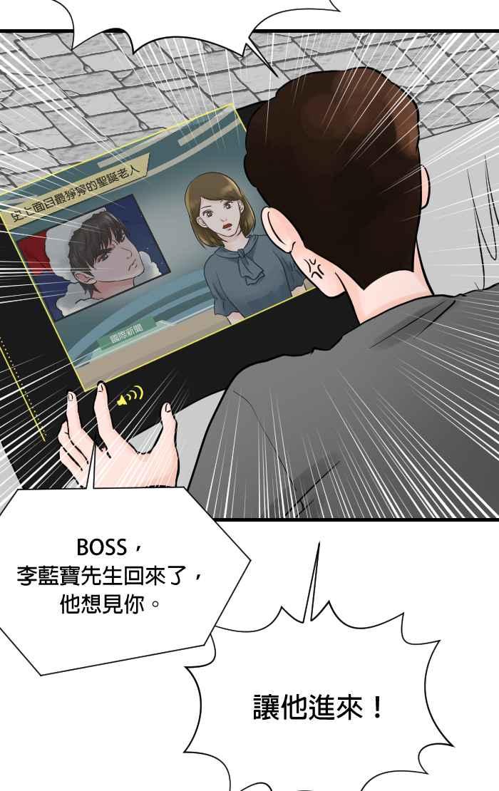 《HOHOHO!穿越圣诞时空》[第1话] 宝阿 - 史上最甚么的圣诞老人 第65页